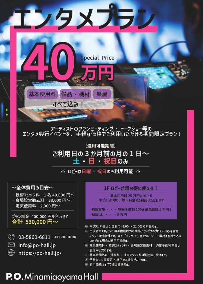 エンタメプラン_通常期260123