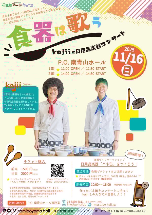 event_flyer