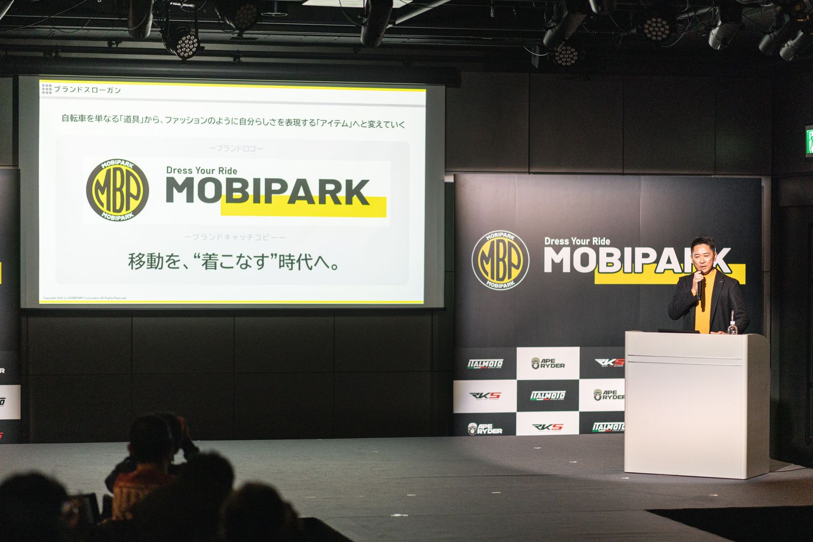 MOBIPARK 電動アシスト自転車のブランド・商品発表会