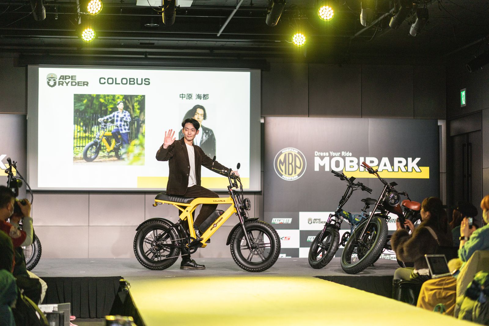 MOBIPARK 電動アシスト自転車のブランド・商品発表会